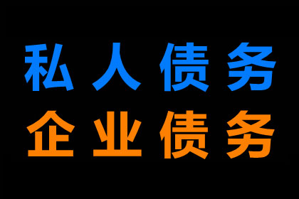 黄梅讨债公司